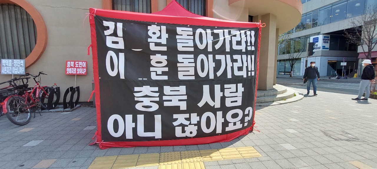 충북학생청년연합은 충북도청 앞에서 천막을 치고 농성을 하고 있다.