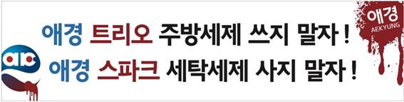 청주충북환경련 제공.