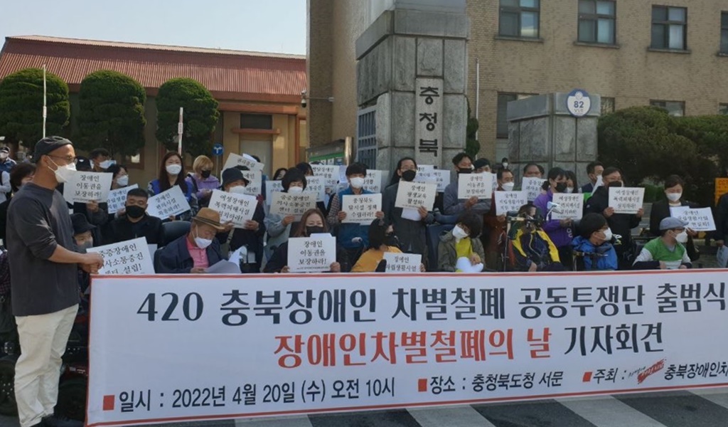 충북장애인차별철폐연대는 20일 기자회견을 열고 △중증장애인 의사소통증진센터 설립 △중증장애인 맞춤형 공공일자리 시행 △발달장애인 자립생활 지원대책 마련 △장애인 편의확충 등을 요구했다.(충북장애인차별철폐연대 제공)