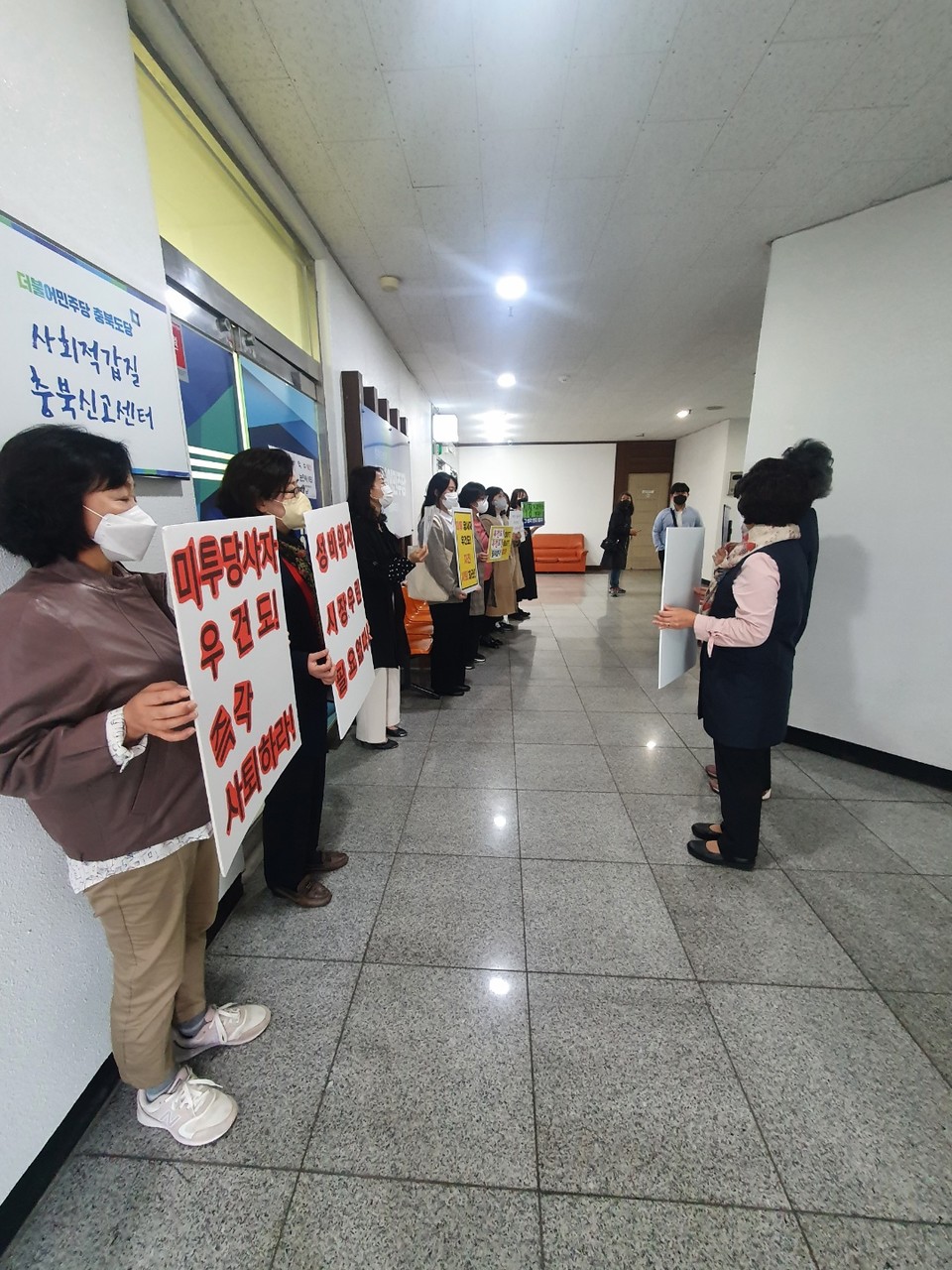 (사)청주여성의전화는 2일 민주당 충북도당을 항의방문, 우건도 예비후보 배제를 촉구했다.(청주여성의전화 제공)