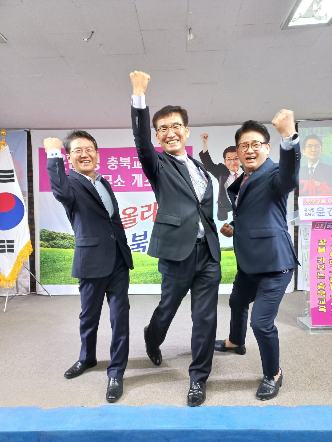 윤건영 충북교육감 예비후보는 지난달 30일 선거사무소 개소식을 열었다.(윤건영 예비후보 캠프 제공)