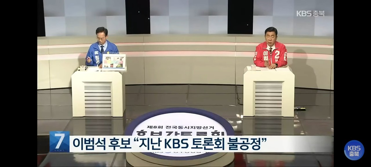 KBS청주방송 유튜브 화면 캡처.