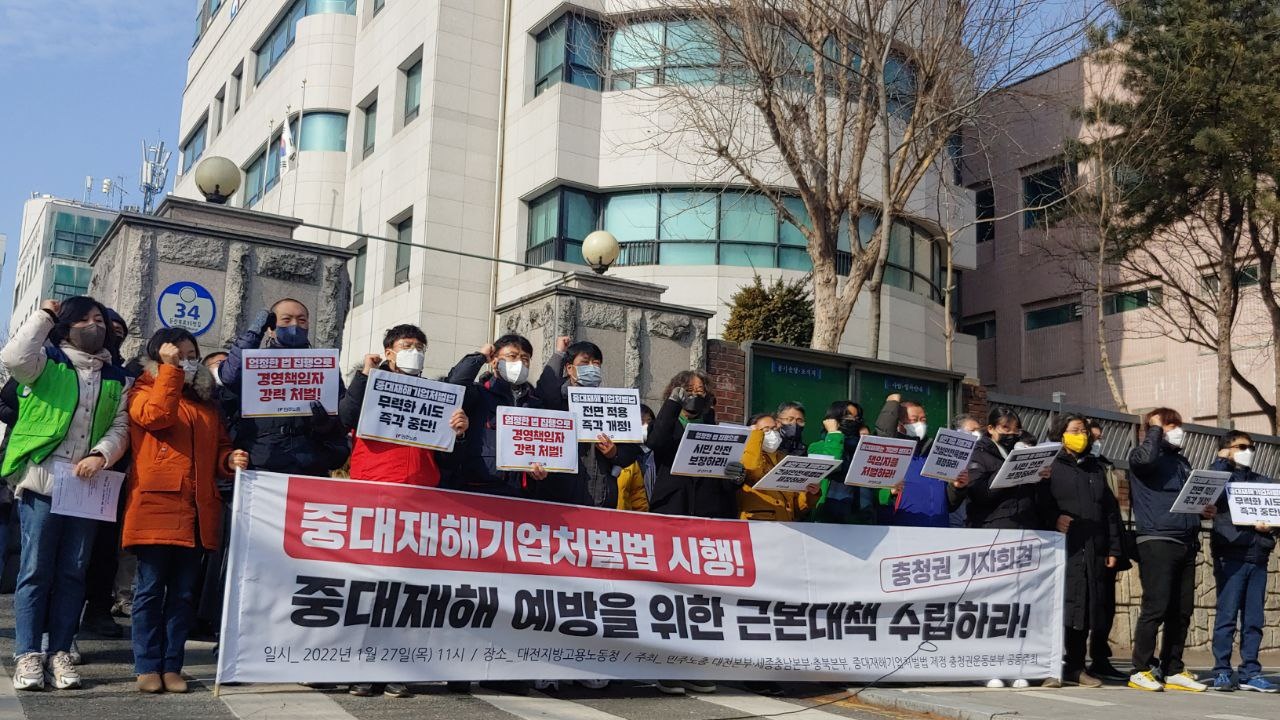 민주노총 대전·세종충남·충북본부와 중대재해기업처벌법 제정 충청권운동본부는 지난 1월 대전지방고용노동청 앞에서 기자회견을 열고, "경총, 건설협회 등 경제단체들과 수구보수언론은 중대재해기업처벌법 개악과 무력화를 위한 모든 시도를 즉각 중단하라”고 주장했다.