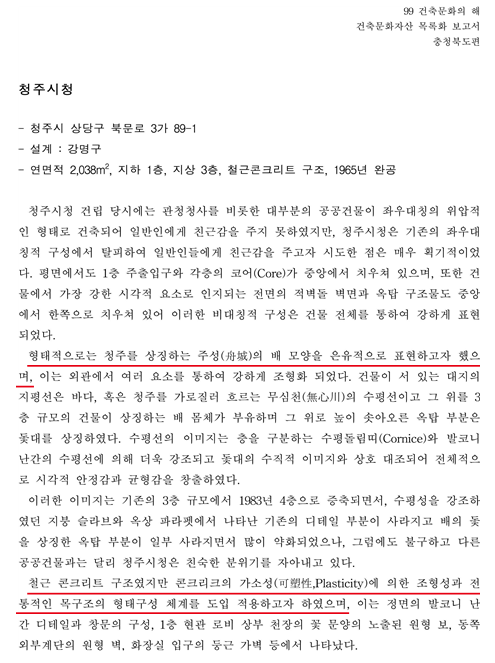 충북참여연대 제공.