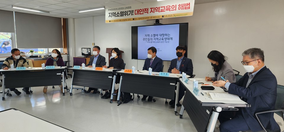 11일 충북참여자치시민연대는 '지역소멸 위기! 대안적 지역교육의 해법' 토론회를 개최했다.