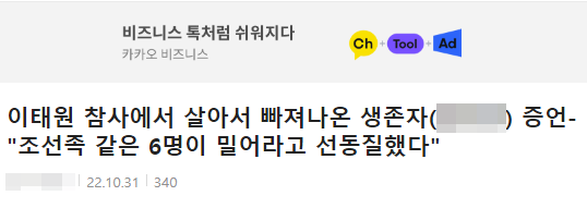 어느 보수성향의 네티즌이 SNS에 올린 게시물(사진 : 온라인 캡처)