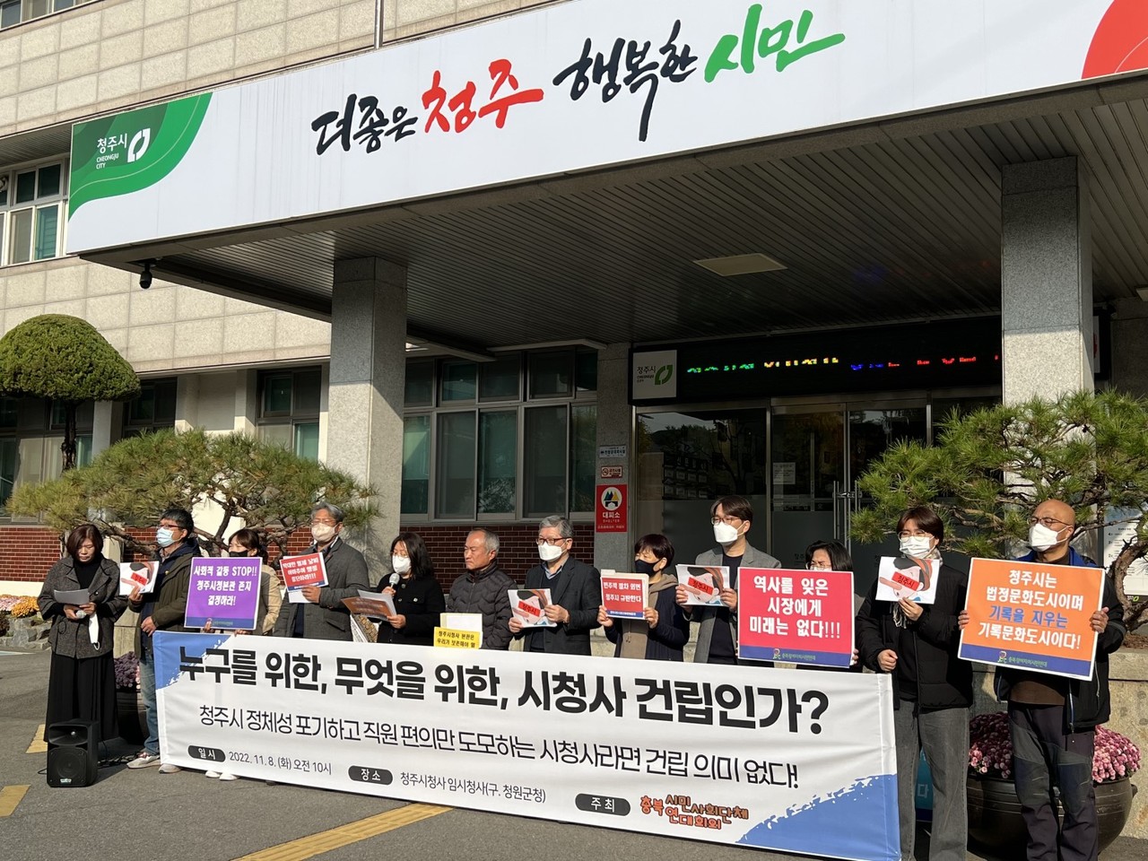 충북연대회의 제공.