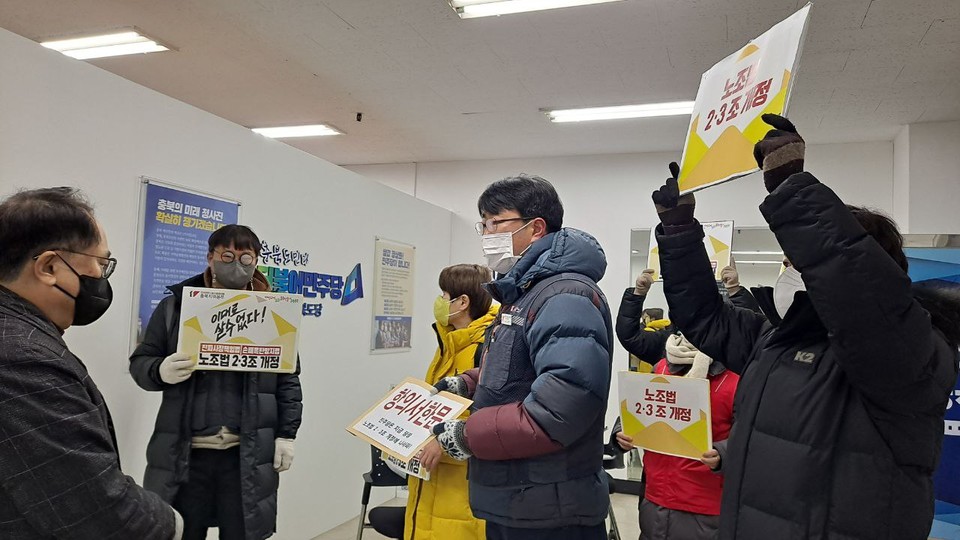 충북지역 노동단체는 27일 더불어민주당 충북도당을 방문, 노조법2,3조 개정을 촉구하는 항의서한문을 전달했다.(민주노총 충북지역본부 제공)