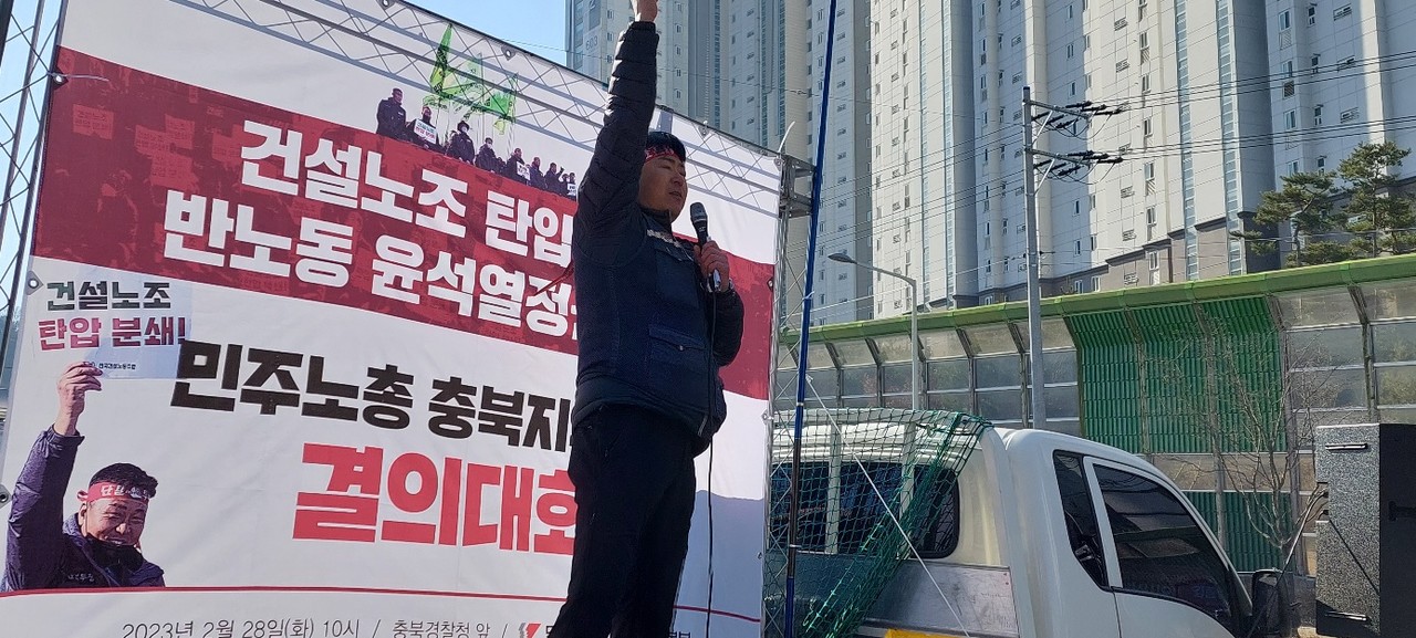 김선혁 민주노총 충북본부장은 개회사를 하고 있다. 