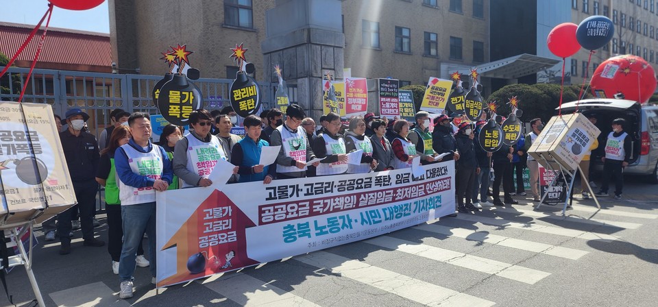 21일 노동·시민사회단체 및 정당은 충북도청 앞에서 공공요금 국가 책임 강화와 실질임금 인상을 촉구하는 기자회견을 열었다. 