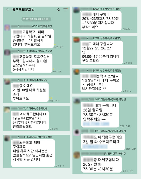 충북학비연대 제공.