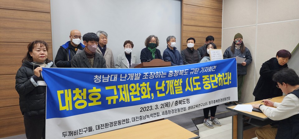 지난 3월 2일 충청권 6개 환경단체는 기자회견을 열고, 김 지사에게 면담을 요청했다.