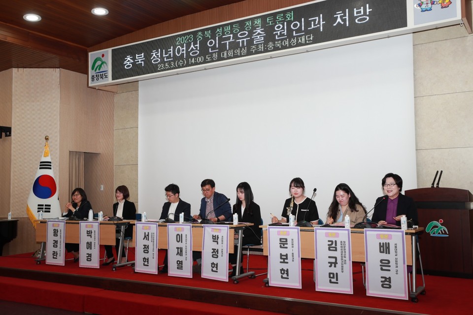 충북도는 3일 충북 성평등 정책 토론회를 개최했다. (충북도 제공)
