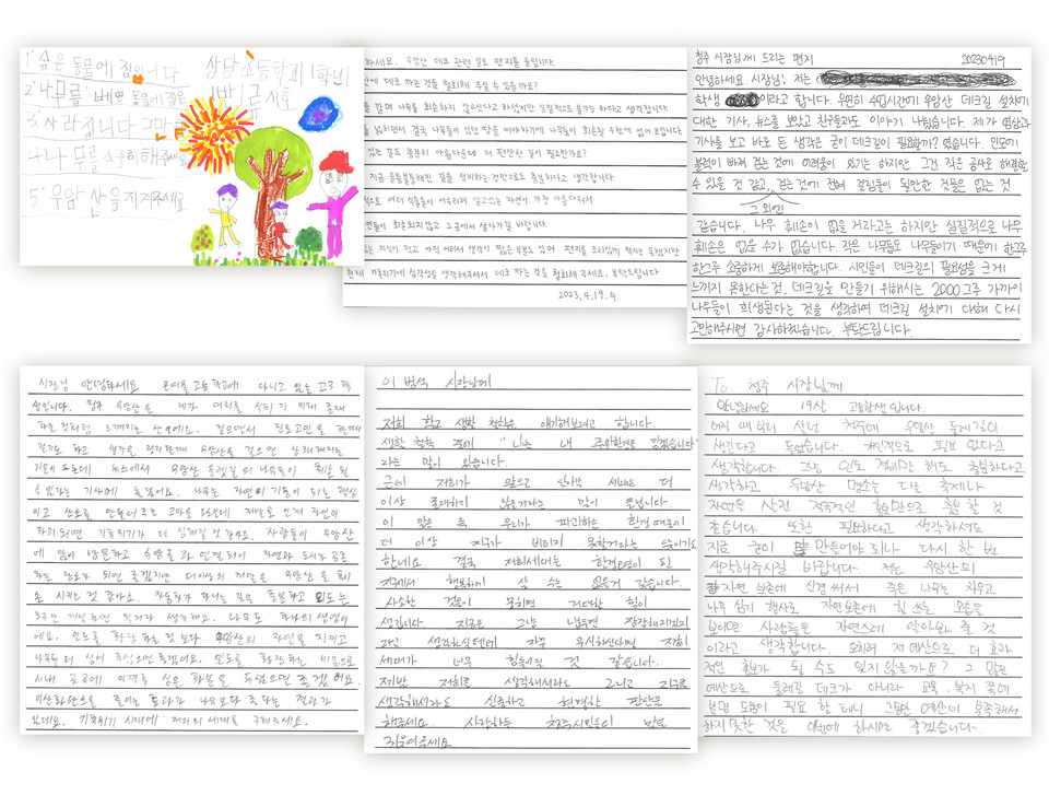 은여울고등학교 학생들과 초등학생이 직접 쓴 손편지.(청주충북환경운동연합 제공)