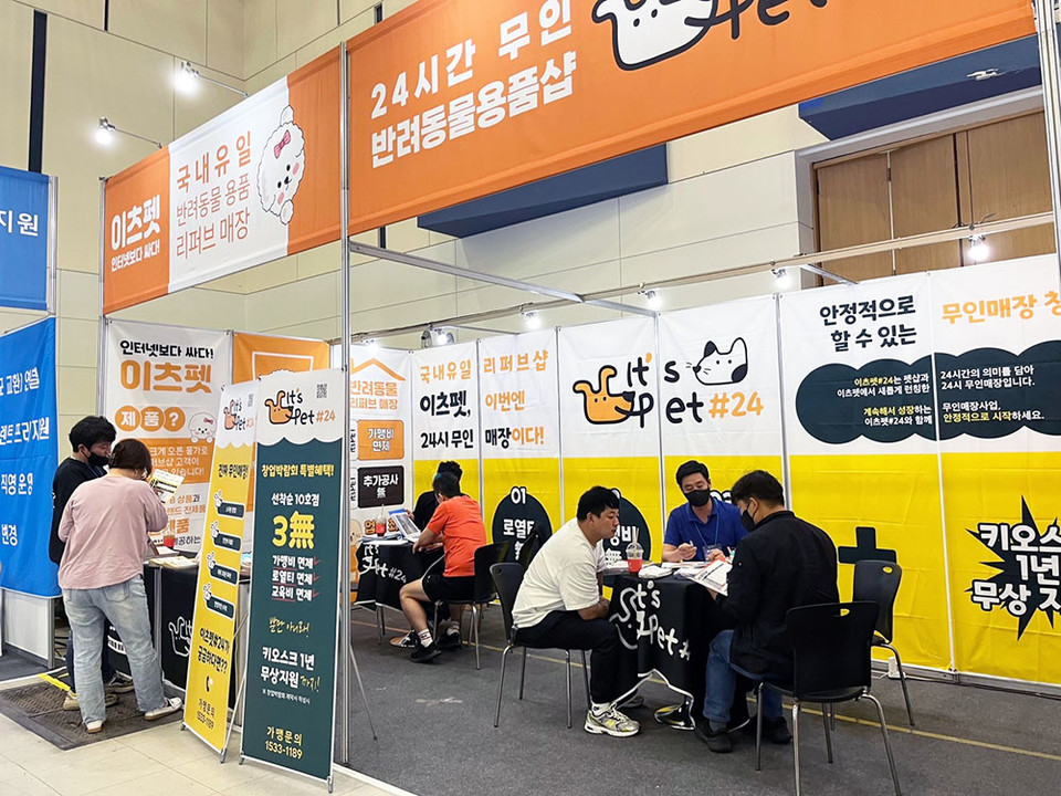 반려동물용품 리퍼브 브랜드인 이츠펫이 11일부터 3일간 열리는 대전 제일 박람회에 참가했다. 사진=이츠펫 제공.