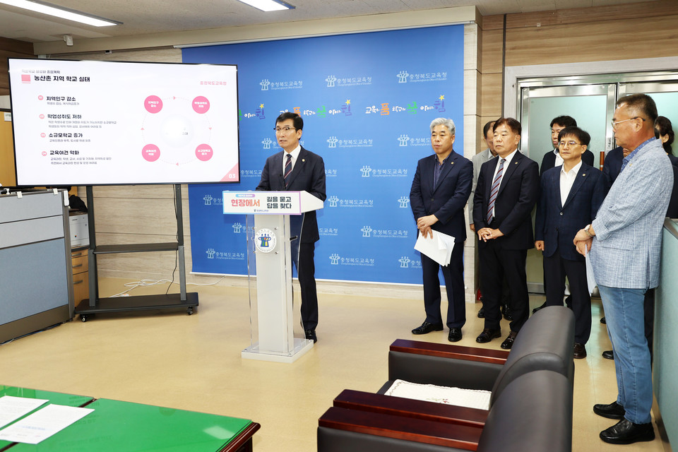 윤건영 충북교육감이 16일 '작은학교 활성화 종합계획'을 발표하고 있다.(충북교육청 제공)