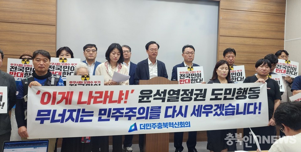 더민주충북혁신회의 준비위원회는 6일 기자회견을 열고 윤 정권 퇴진을 위해 비상행동에 돌입할 것이라 밝혔다.