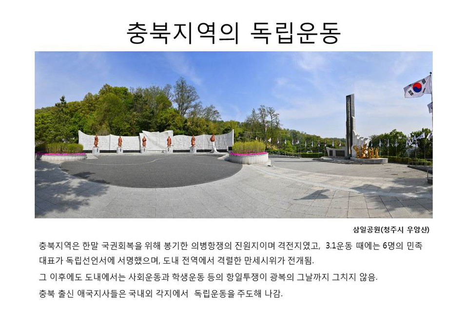 광복회 충북지부 제공.