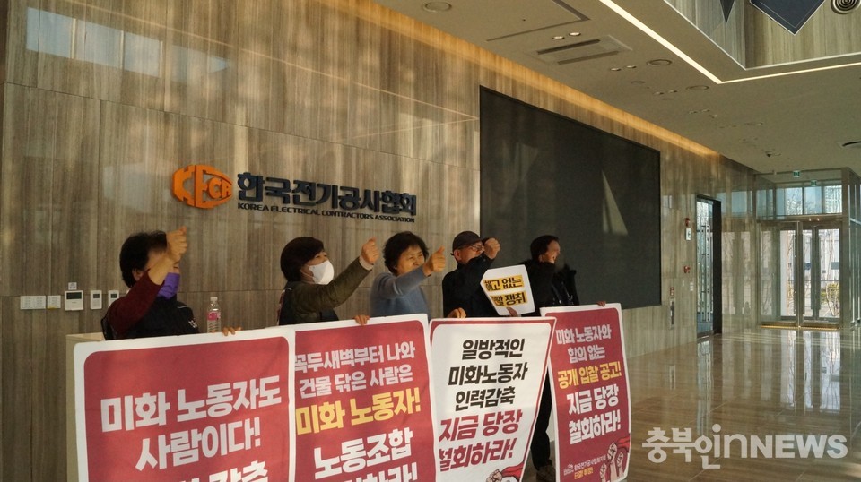 한국전기공사협회 본관동 로비에서 위탁업체 소속 미화노동자들이 협회와 면담을 요구하면서 점거 농성에 들어선 모습. 
