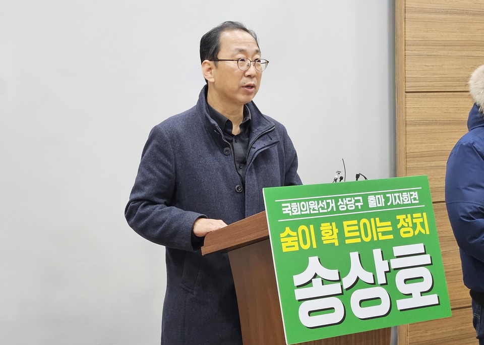 송상호(52) 충북기후위기비상행동 공동대표가 1일 청주시 상당구 국회의원 선거 출마를 선언했다.