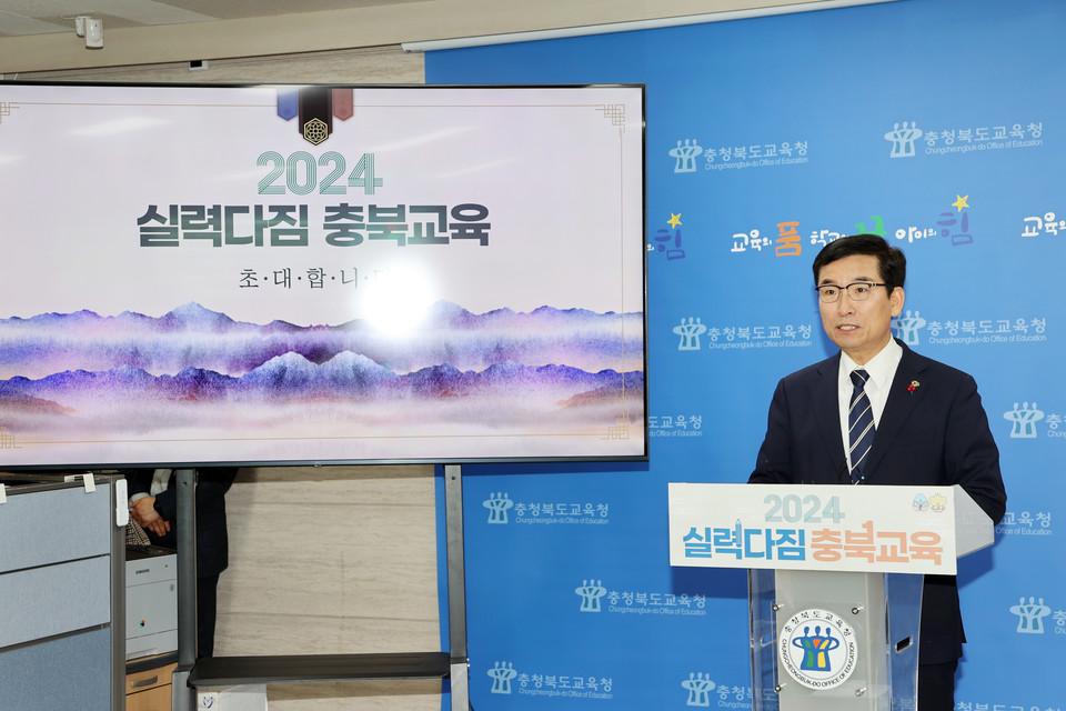 윤건영 충북교육감이 지난 1월 4일 신년 기자회견을 열고 올해 계획을 발표하고 있다.(충북교육청 제공)
