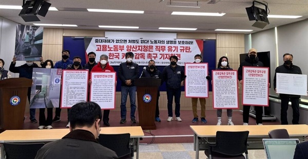 전국화섬노조가 2022년 12월에 발생한 한국카본 밀양공장 폭발사고에 대해 근로감독을 촉구하는 모습. 민주노총경남본부는 (주)한국카본을 '2023년 최악의 살인기업'으로 선정했다. 