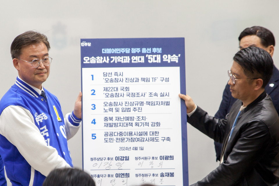 이연희 청주흥덕 후보가 이경구 오송참사 유가족협의회 대표에게 서약문을 전달하고 있다.(민주당 충북도당 제공)