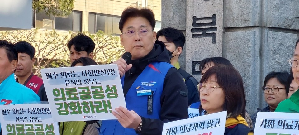 공공운수노조 의료연대본부 최재진 충북지부장이 발언을 하고 있다.