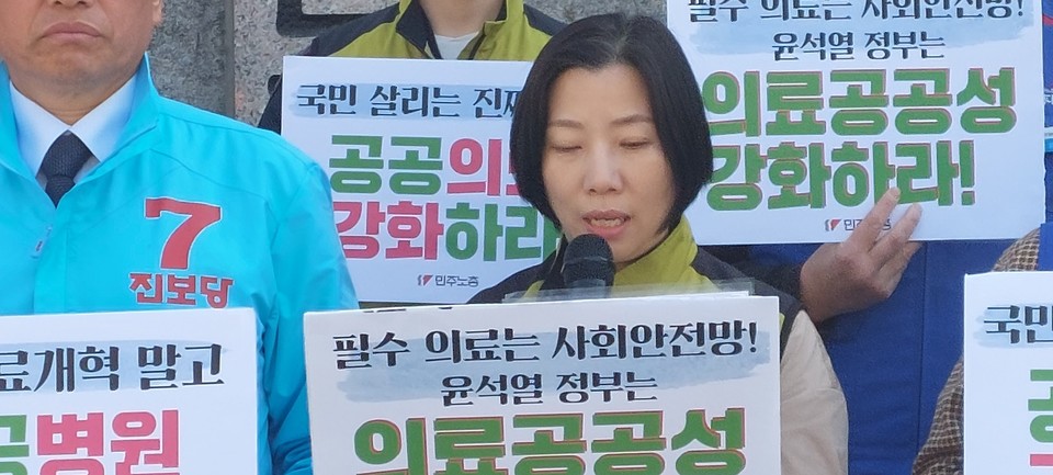 보건의료노조 의료연대본부 김경희 청주의료원 지부장이 발언을 하고 있다.