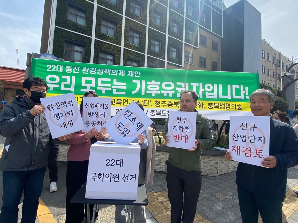 청주충북환경련 제공.