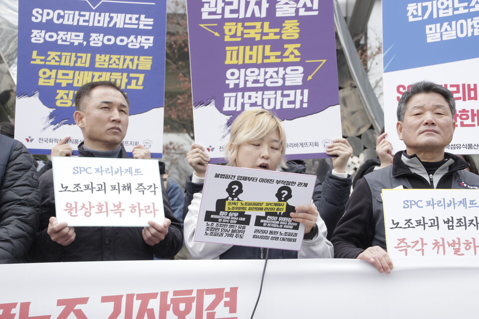 SPC그룹 허영인 회장이 4일 긴급체포됐다. SPC 그룹은 노조 탈퇴 강요및 검찰 수사관 정보유출 향응제공, 산재 사망사고 등으로 사회적 물의를 일으겼고, 현재 검찰 수사가 진행되고 있다. (사진=민주노총 노동과세계)