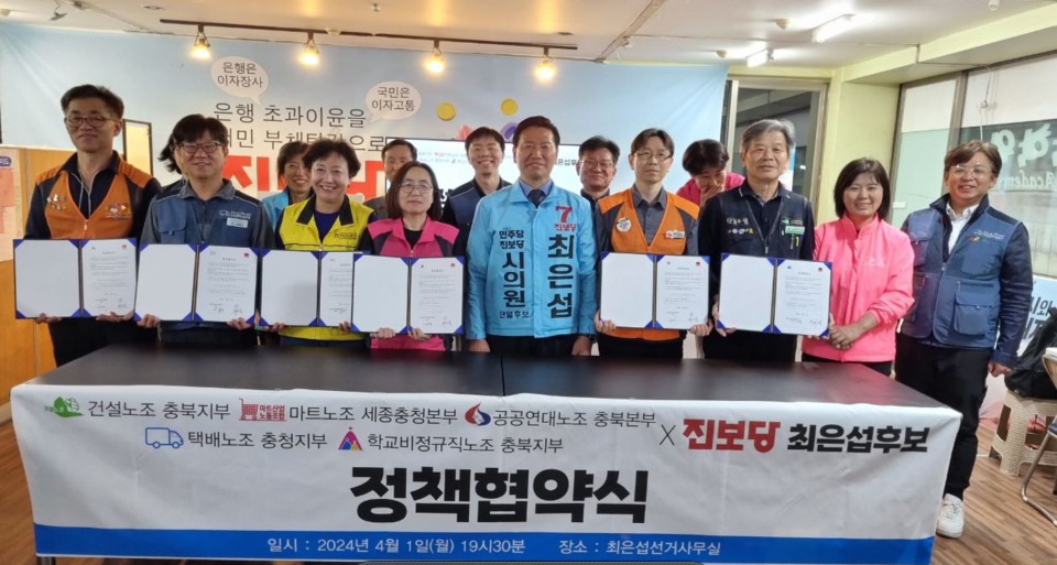 최은섭 후보 제공.