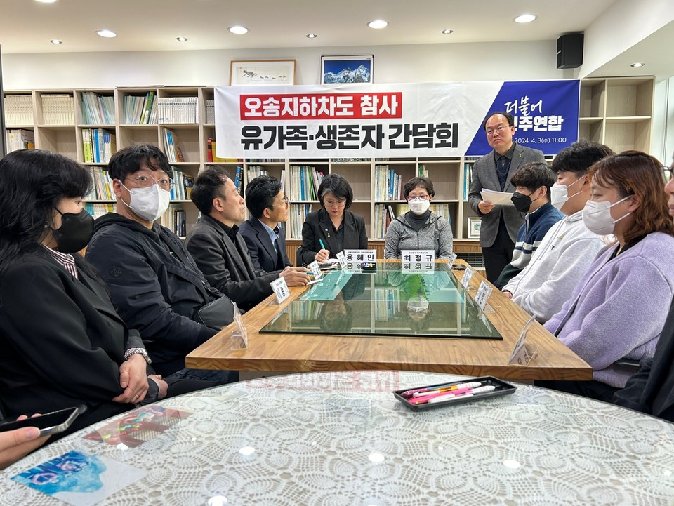 용혜인 더불어민주연합 비례대표 후보들은 3일 청주를 방문, 유가족 및 생존자들과의 간담회를 가졌다.(충북참여연대 제공)