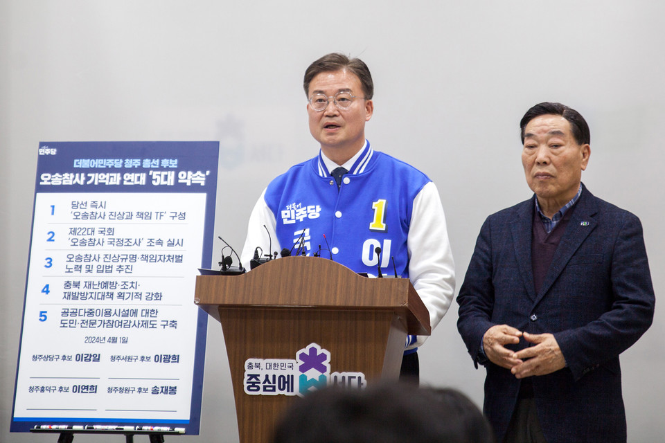 더불민주당 청주 후보 4명은 지난 1일 ‘오송참사 기억과 연대를 위한 5대 약속’을 발표했다. 이연희 청주 흥덕 당선인이 설명하고 있는 모습.(더불어민주당 충북도당 제공)