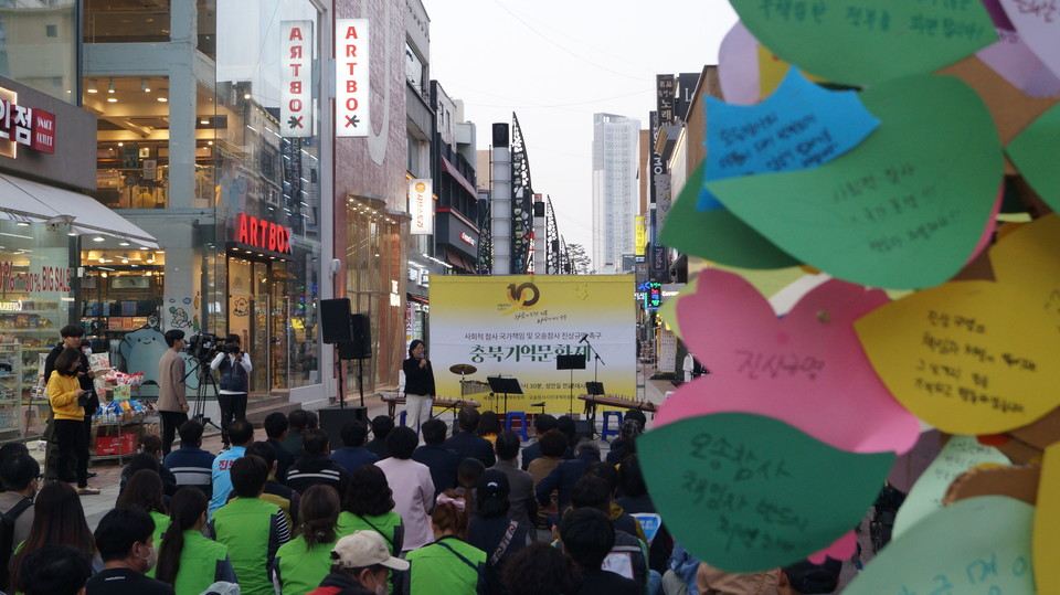 16일 청주 성안길 일원에서 세월호 참사 10주기를 맞아 사회적 참사 국가책임 및 오송참사 진상규명 촉구 충북기억문화제가 열렸다. 지나가는 시민들은 추모의 메세지를 담은 포스트잇을 남겼다. 오송참사 유가족과 생존자도 자리에 함께하면서 애도의 목소리가 퍼졌다. 