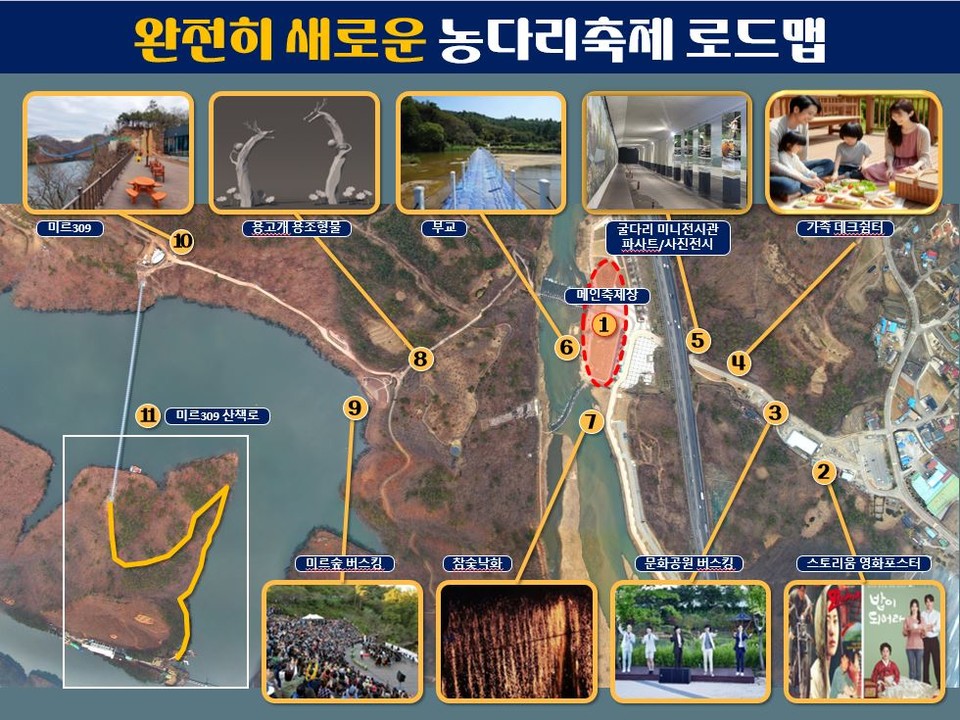 19일 개막하는 생거진천 농다리 축제는 `천년의 농다리를 넘어, 청룡의 품으로'라는 주제로 3일간 일정으로 펼쳐진다.