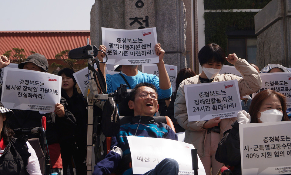충북장애인차별철폐공동투쟁단  이종일 대표가 '충청북도는 광역이동지원센터 운영 기준을 마련하라'고 구호를 외치고 있다. 