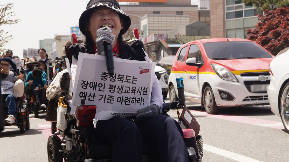 충북장애인뇌병변인권협회 이선희 회장이 행진하며 '장애인 기본권 보장'