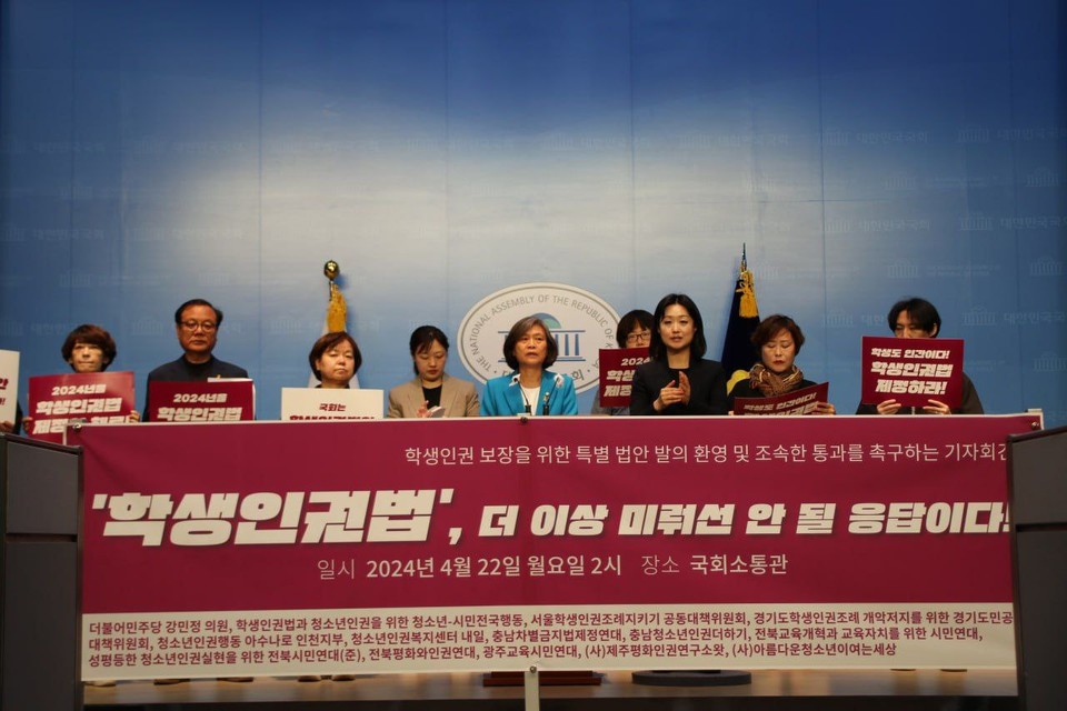 강민정 의원 및 시민사회단체는 기자회견을 열고 학생인권특별법안의 조속한 통과를 촉구했다.
