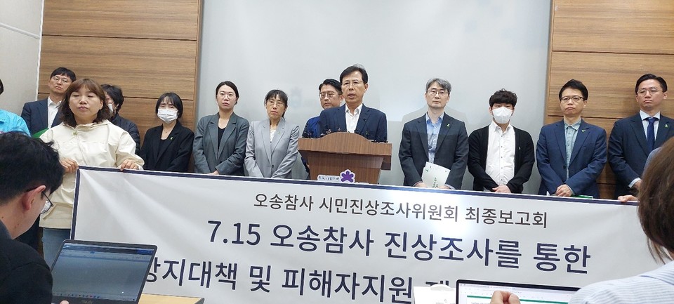 오송참사시민진상조사위원회는 24일 기자회견을 열고, 오송참사 진상조사를 통한 재발방지대책 및 피해자지원 제도개선을 촉구했다.