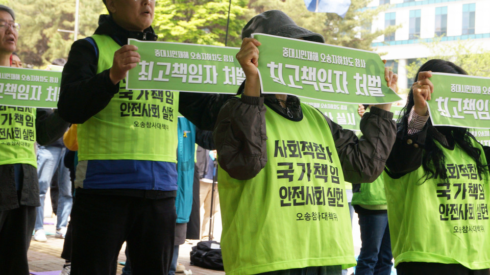 결의 대회 참가자들이 '최고책임자 처벌과 진상규명'을 촉구하며 구호를 외치고 있다.