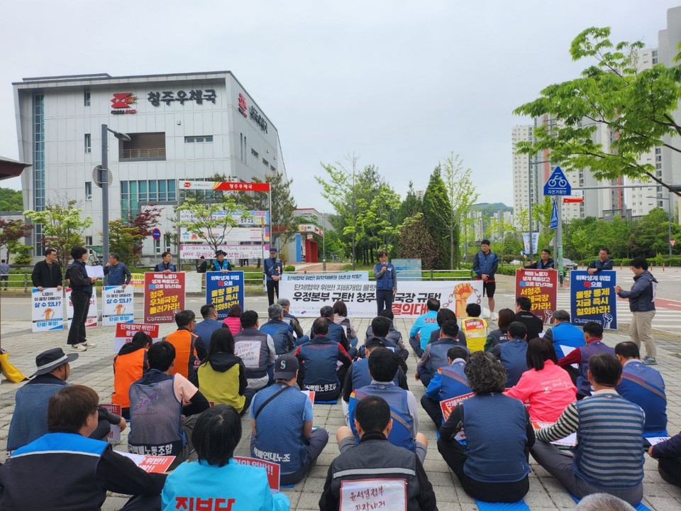 민주노총 서비스연맹 대전세종충청본부와 택배노조 충청지부는 29일 청주우체국 일원에서 결의대회를 열었다. (사진=택배노조 충청지부)