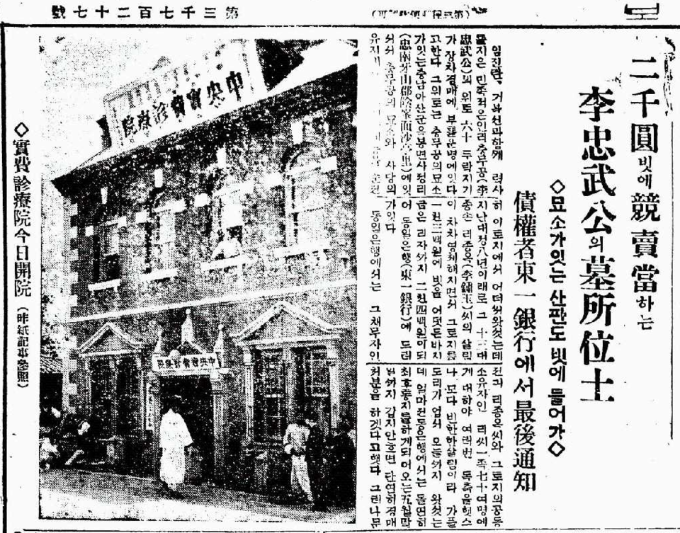 1931년 5월 13일 동아일보는  제목의 기사를 단독으로 보도한다.