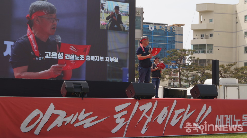 건설노조 충북지부 고은성 지부장이 발언하고 있다.