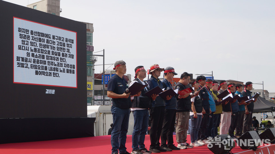 지역의 산업별노조 대표자들이 나와 결의문 낭독과 파업가 제창을 진행했다.
