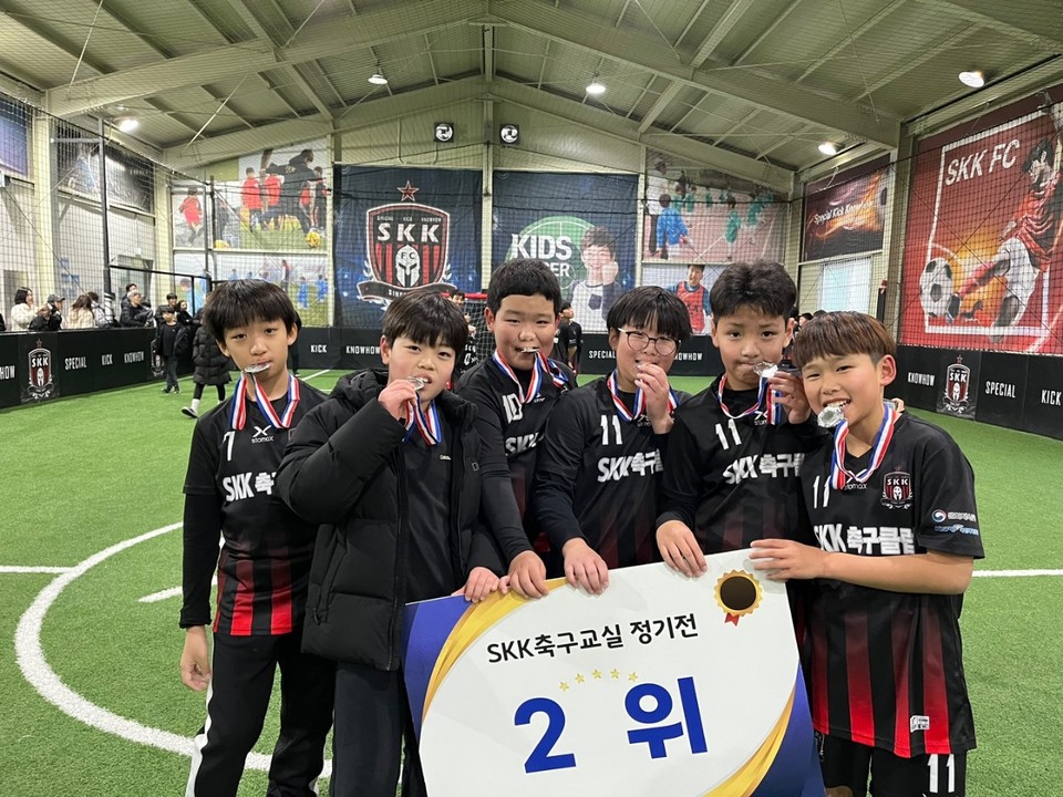 지난달 28일 SKK스포츠센터에서 축구교실 정기전이 열렸다. 사진은 2위팀 시상 장면.