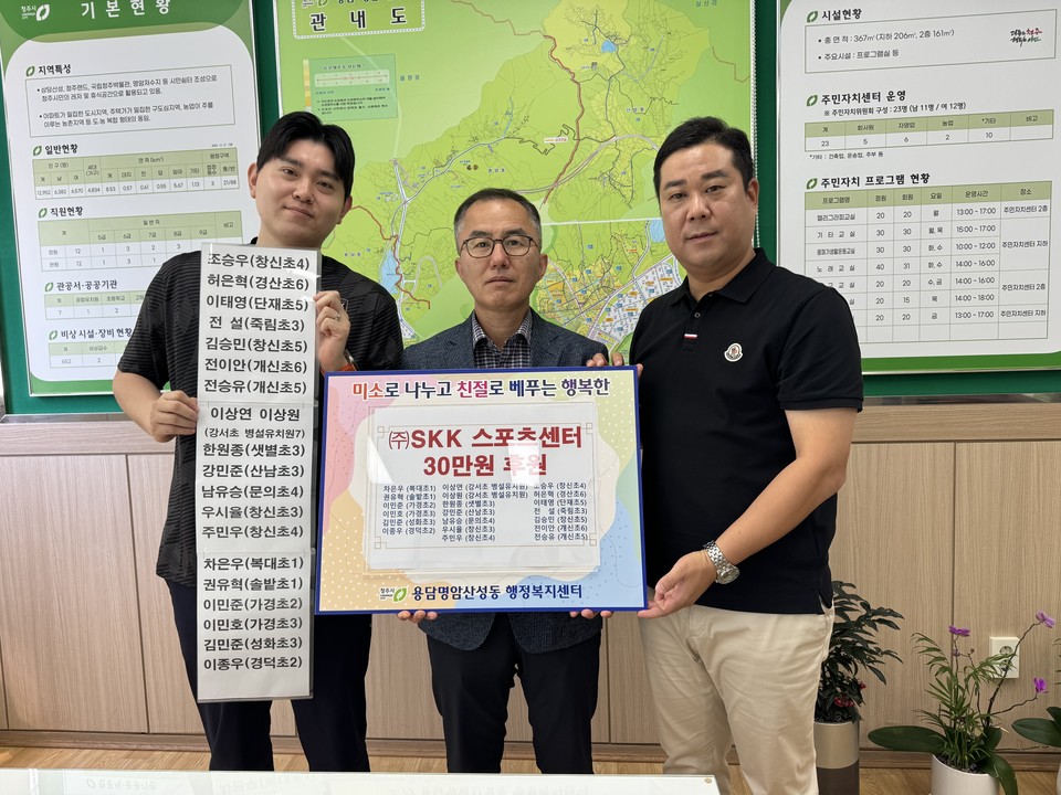 2일 용담명암산성동 주민센터에서 기부한 아이들의 이름으로 전달식이 진행됐다.