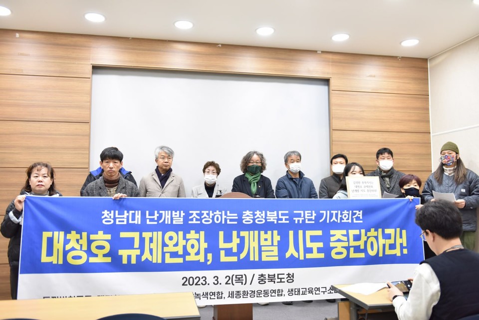 사진=청주충북환경련