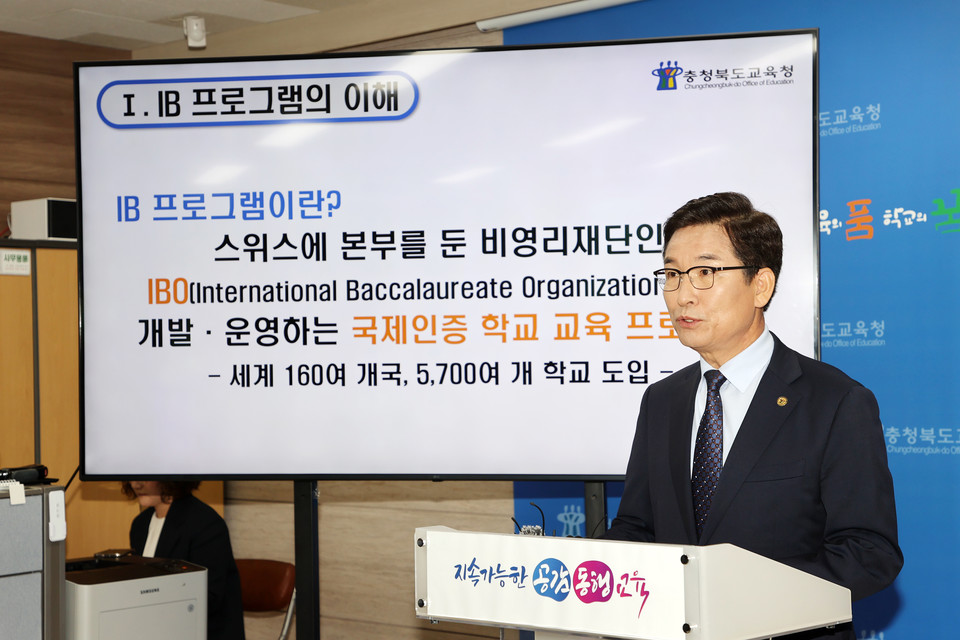 충북교육청 제공.