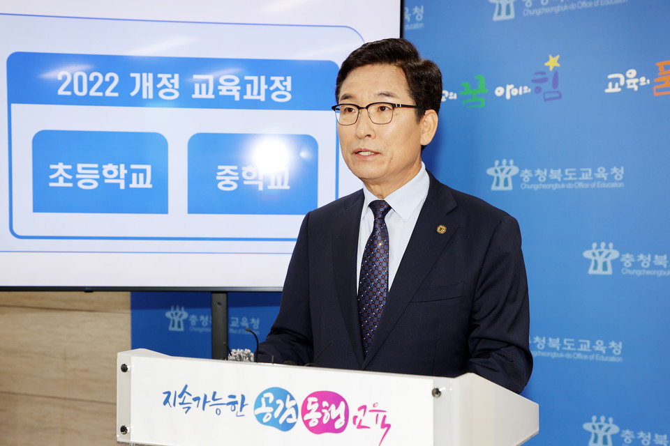 충북교육청 제공.